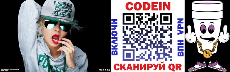 Кодеиновый сироп Lean напиток Lean (лин)  цена наркотик  Узловая 
