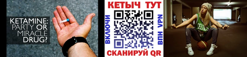Кетамин ketamine ссылка на мегу зеркало Узловая