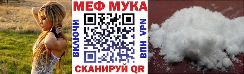 Меф мука  купить закладку  Узловая 