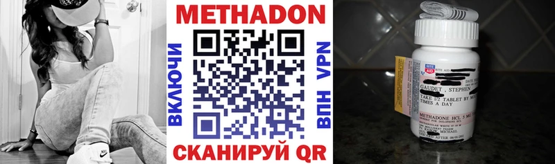 Метадон methadone  Узловая 